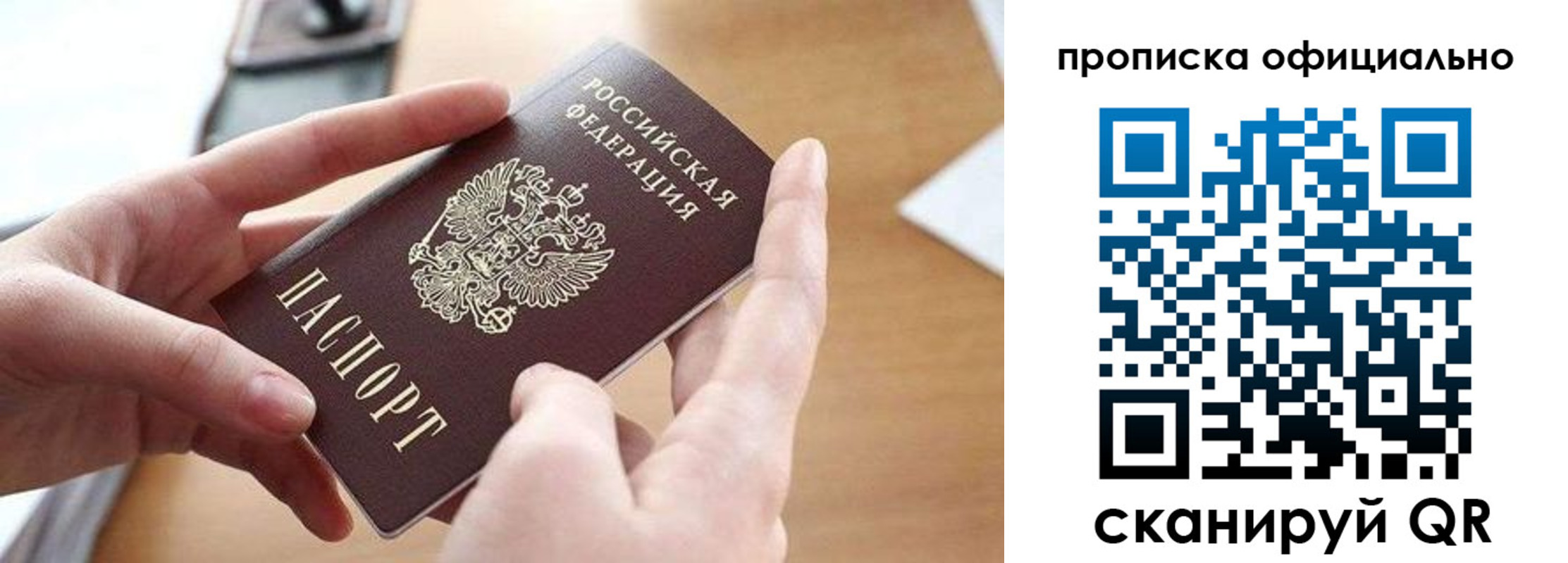 регистрация для школы в Беломорске
