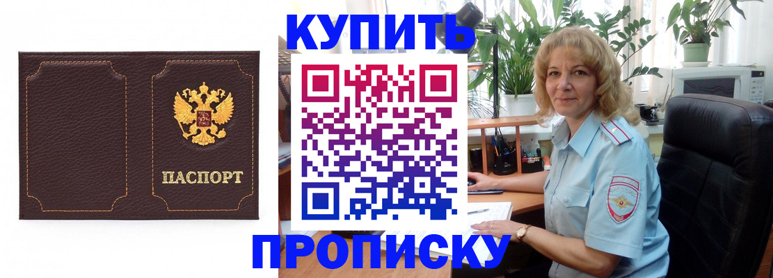 временная регистрация адрес в Беломорске